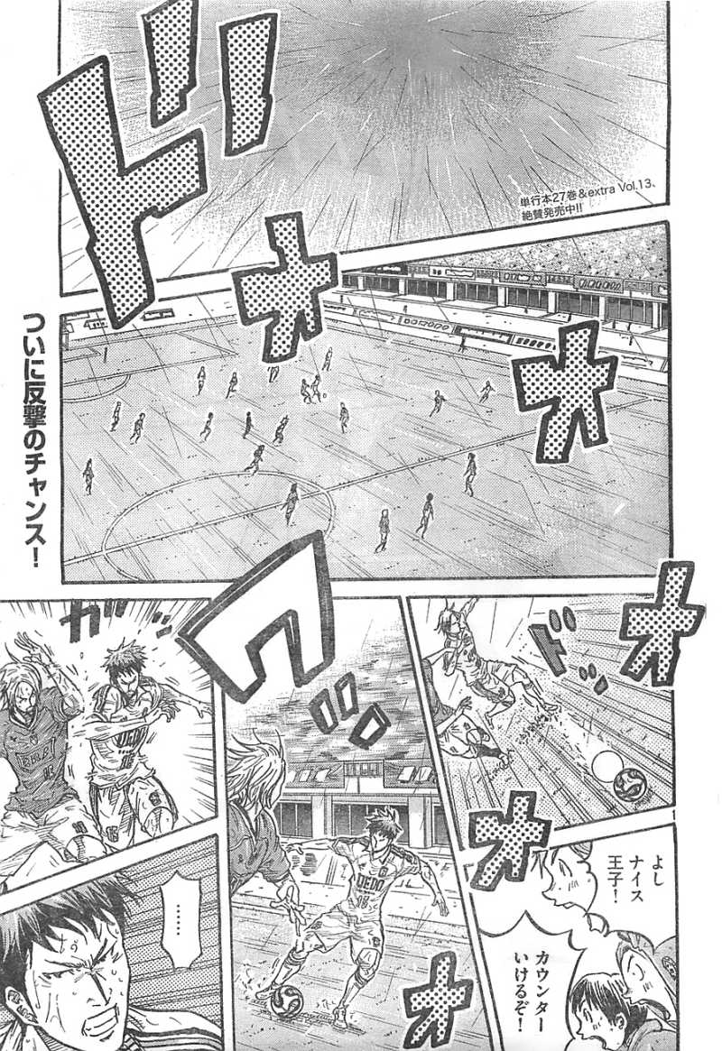 Giant Killing - Chapter 287 - Page 1